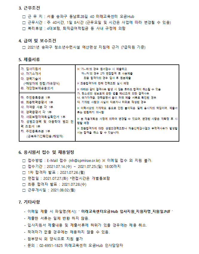 fd8cc81db9f8d1b4a40ac34e1b494f49_1626244591_81.png