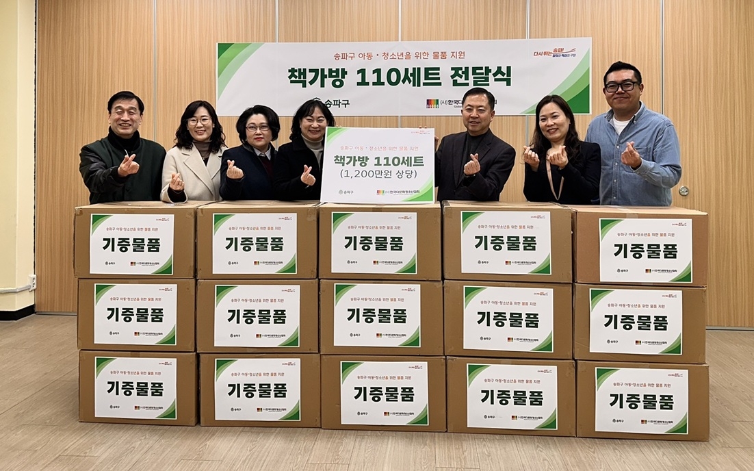 책가방 후원
