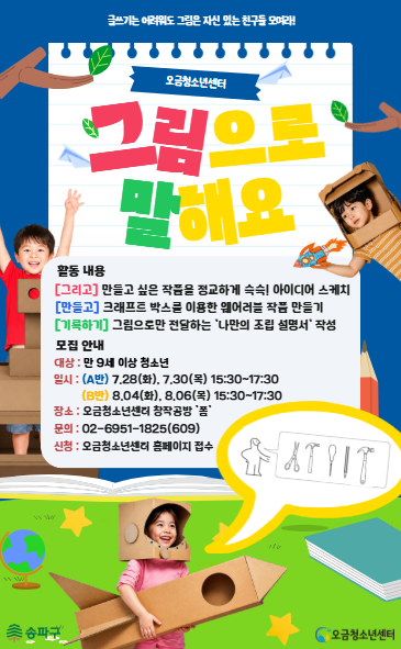 그림으로 말해요