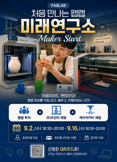 미래연구소